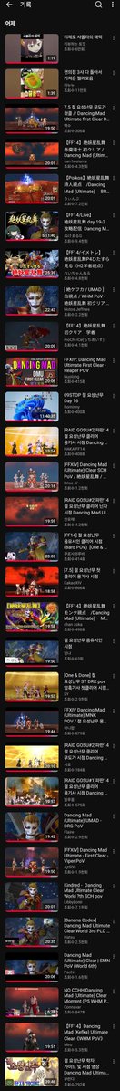 Chicken2B's tweet photo. 어제 오늘 내 유튜브 기록 
클 영상 엑사만 계속 쳐다봄 https://t.co/hnfICwX6N4