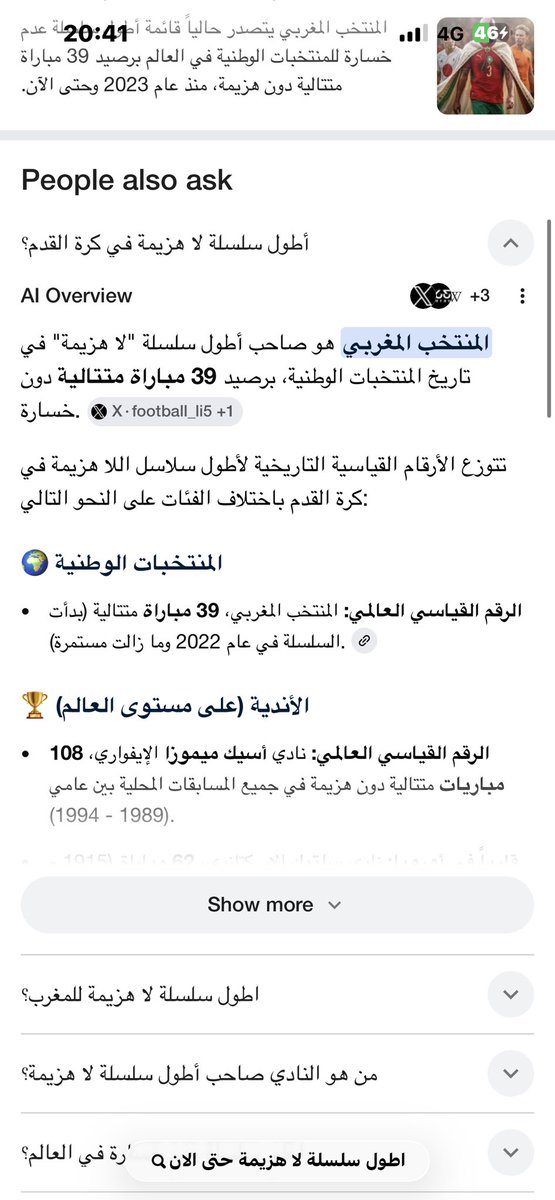 ayman_ofcc's tweet photo. @ChrystalFo96021 @AlwdAlan @bt3 حتى غوغل يكذب ههههههه الحقد والحسد وصل بيكم لابعد درجة https://t.co/gLrkAVIKLC