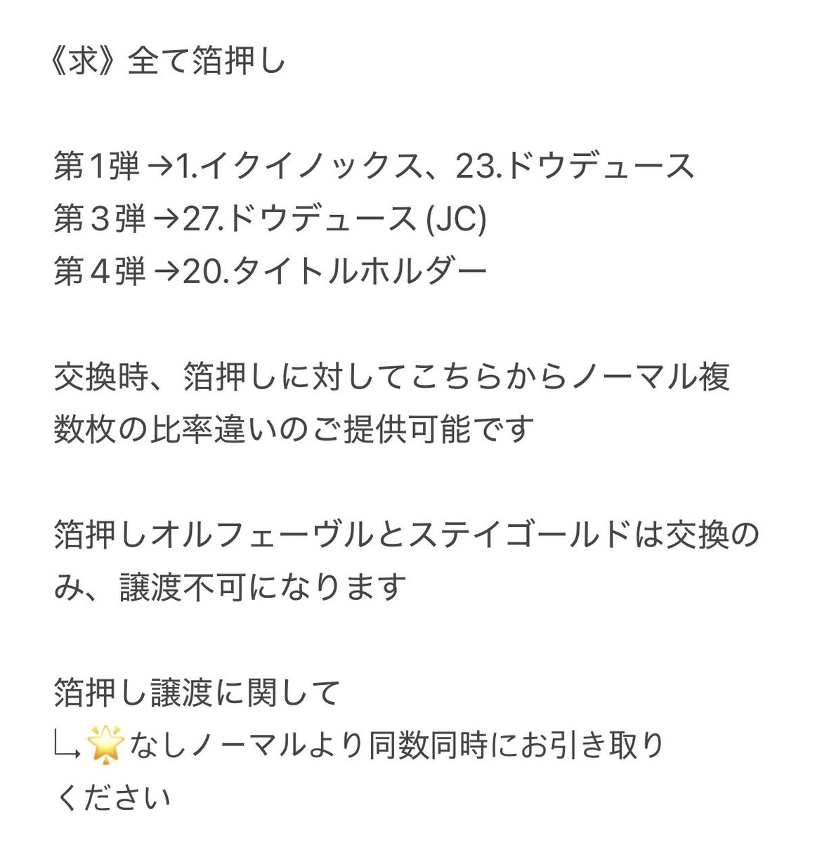 xoa9q's tweet photo. 【交換/譲渡】 サラブレッドホースコレクション ツインウエハース 第1R 第2R 第3R 第4R

譲：画像1,2,3
求：1枚200円+送料>画像4
詳細画像4を参照ください

まとめてのお取引優先

郵送>都内又は競馬場での手渡し https://t.co/lm7ZCcdMsx