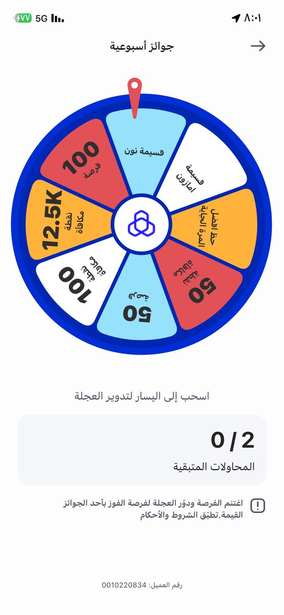 aml65957684's tweet photo. @alrajhibank فزت بقسيمه من نون ماحصلت قسيمه https://t.co/2aiI90SzpT