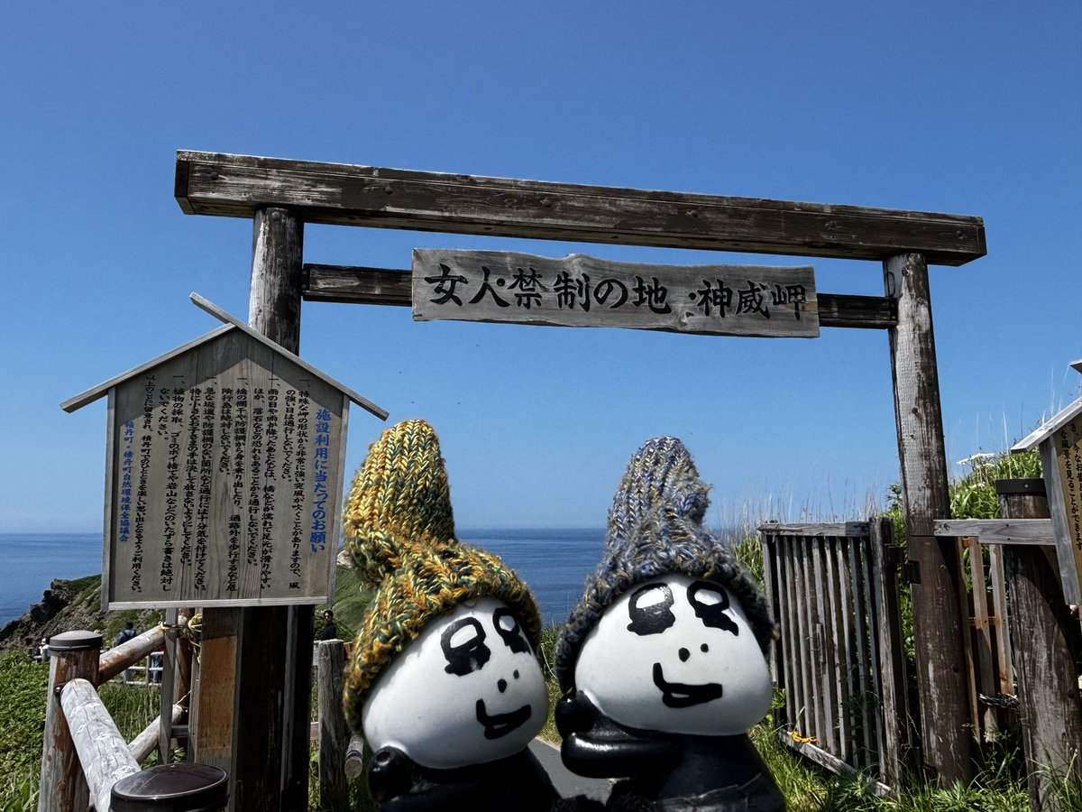 shisukoCK's tweet photo. 6/20積丹半島【神威岬】憧れの景色✨遊歩道1時間歩く🚶‍♀️🚶ずーっと息が上がって体力無さすぎる私 （日々の生活を反省）旦那さん散歩感覚で歩いてた。 https://t.co/UcRHH1ztQ8