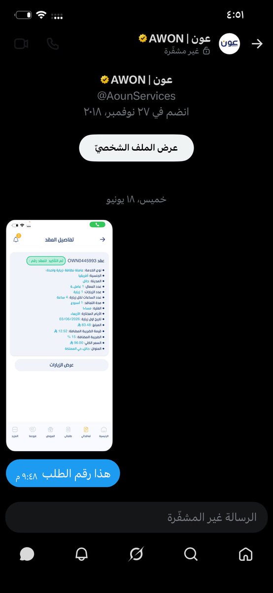 N0a0000's tweet photo. @AounServices تقولون راح نحل مشكلتك بالخاص وتكذبون بس قدام العالم على العام وبالخاص ماتردون !!!! وش الاستهتار والغلط عليكم وحقنا مارجعتوه ! https://t.co/t9tkzdN43Q