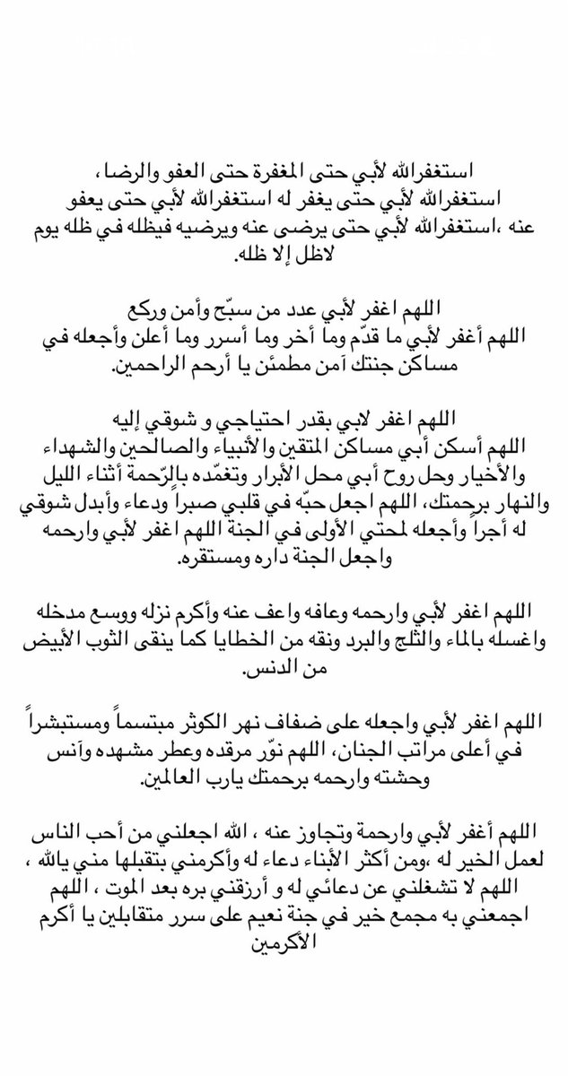 iixrab's tweet photo. استغفرالله لأبي حتى المغفره. https://t.co/s3jwAn9acL