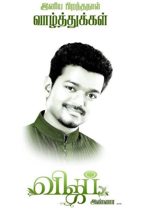 Balashekar20's tweet photo. #HBDVijayAnna @CMOTamilnadu @actorvijay https://t.co/J9fs4QMYSk