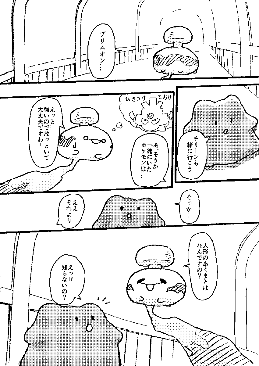 rikunekogohanyo's tweet photo. 「おかしな家」148~153(1/2) https://t.co/L9R0J0h4Ka