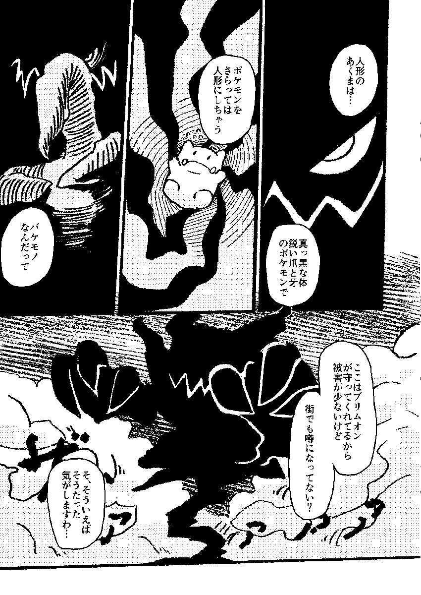 rikunekogohanyo's tweet photo. 「おかしな家」148~153(1/2) https://t.co/L9R0J0h4Ka