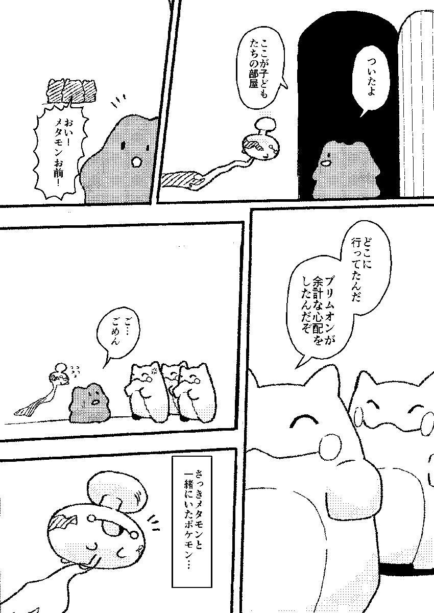 rikunekogohanyo's tweet photo. 「おかしな家」148~153(1/2) https://t.co/L9R0J0h4Ka