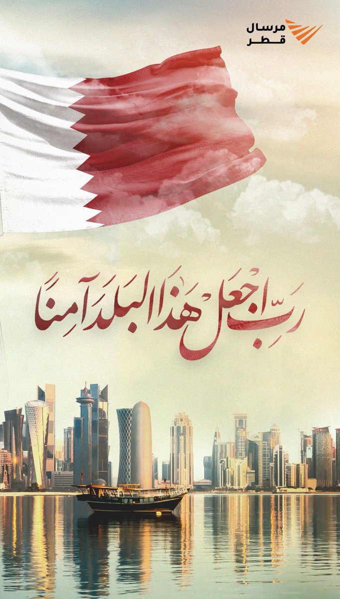 esshor's tweet photo. الله احفظ قطر امنة 
#قطر https://t.co/iQsPiLsB6o