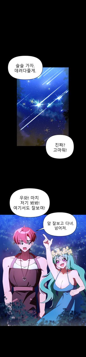 aseafarm's tweet photo. 마치 농장주 별똥별 이벤트 이후
예전에 그린 만화 찾아서 다시 그림 https://t.co/wQBxe6jEZt