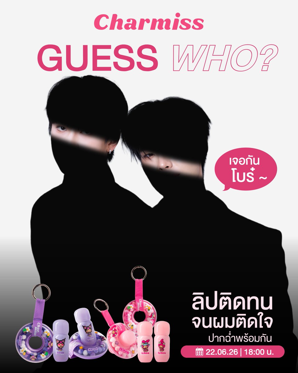 charmisscosme's tweet photo. ตัวจี๊ดคนใหม่ว่าไงครับ โบร๋ ~

#CharmissParadiseIsland 🏝️ มาติดเกาะแบบแพ็คคู่ พร้อมปากฉ่ำฟู ไปด้วยกัน

🗓 รู้พร้อมกันเร็วๆ นี้!

#CharmissParadiseIsland
#Charmiss
#CharmissSanrioSeries
#ลิปห่วงยางชาร์มิส https://t.co/YRpmb7iCLG