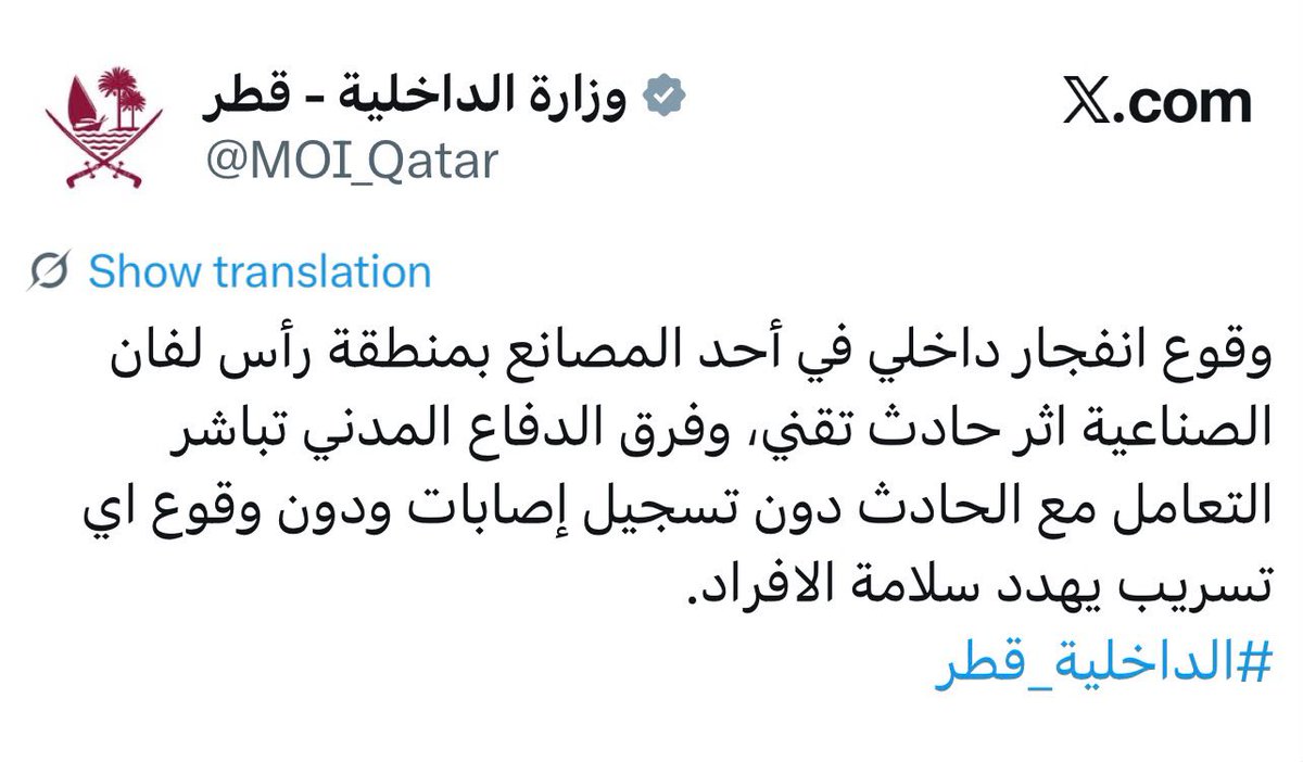 AhmedKhAlbinali's tweet photo. نسأل الله أن يحفظ #قطر وأهلها من كل سوء، وأن يديم عليها نعمة الطمأنينة والأمن والأمان والاستقرار… https://t.co/X1OteFJJKf