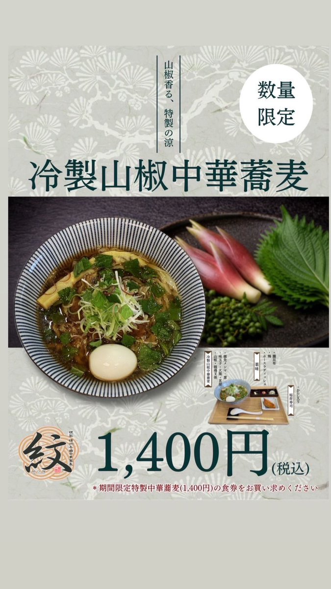 mon____noodle's tweet photo. 本日営業時間 【昼】11時~14時 
本日も心よりお待ちしております 
よろしくお願いいたします https://t.co/U0DEh0pF5z