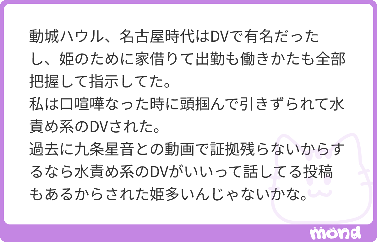 ecxqr's tweet photo. ユグドラシル本店　動城ハウル
・ショコラ名古屋時代はDVで有名
・徹底的な鬼管理営業
・水責めDV
#mond_ecxqr https://t.co/5cYaIlY2VZ