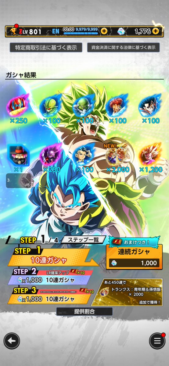 DBS590's tweet photo. ヤバイ
2弾は両方とも一周で出てしまった笑
レジェンズ最高！

#予測不能のDBL8周年
#オリジナル炸裂DBL8周年 https://t.co/qQ5aOuJw9g