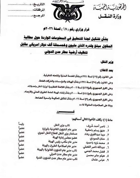 Ibra__Alii's tweet photo. فساد كارثي في هذه الفترة فقط كشف:
- مليون ريال سعودي عسل للعليمي

- 150 الف دولار تكاليف حضور افتتاح متحف مصر

- 2.5مليون دولار تنظيف ارضية مطار عدن

- 14 مليار ريال يمني قعيطي تغذية شهرين لقوات عيدروس كانت تصرف من العليمي

والمواطنين في المحافظات المحتلة يموتون جوعا

وماخفي أعظم https://t.co/E7HvUPl0OP