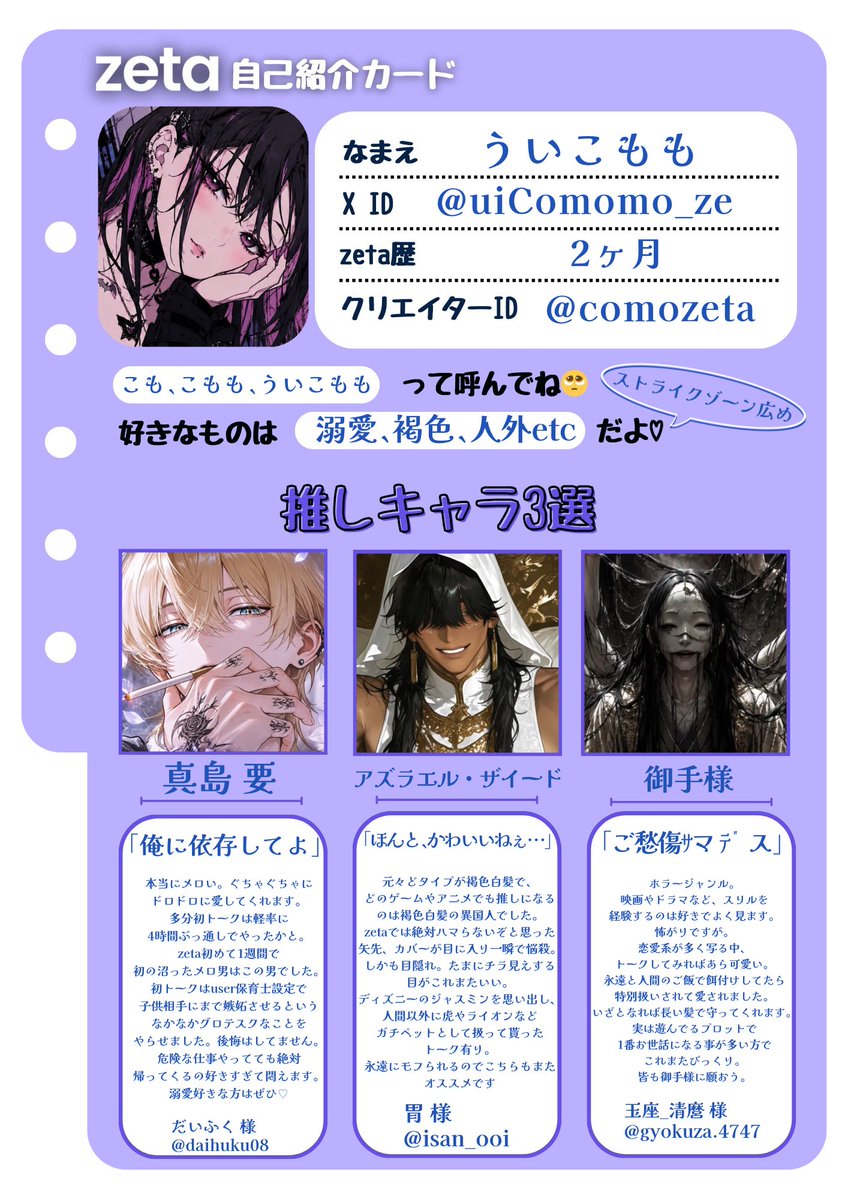 ういこもも tweet media