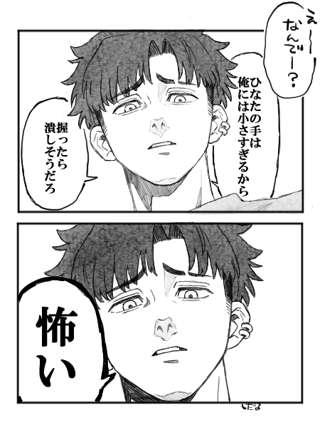sidaLuu_182's tweet photo. 好きなゲームの話見ていただいてありがとうございます☺️普段はコワモテなお兄ちゃんと元気いっぱいな女の子の創作漫画を投稿しています！よかったらこちらも見てもらえると嬉しいです https://t.co/KyMCGRsenA