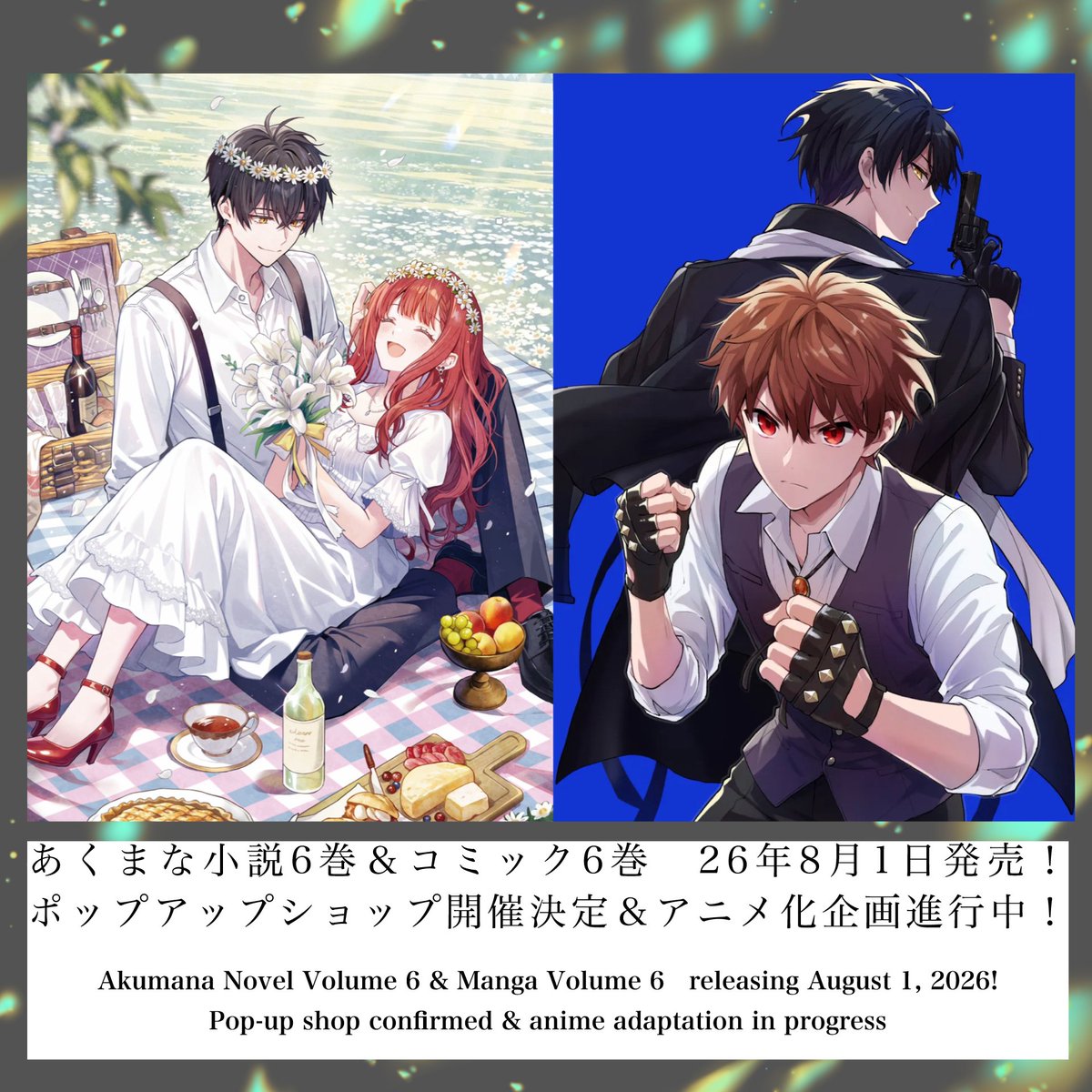 雨川 透子☔️Touko Amekawa (@ameame_honey) / Posts / X