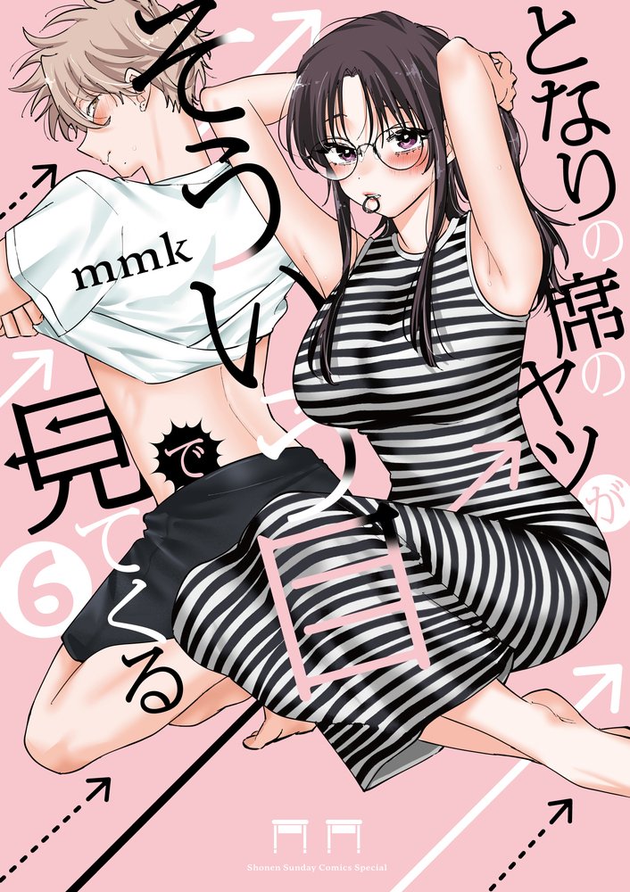 AnikamaEntNG's tweet photo. Reverse Pervert Romcom "The Mortifying Ordeal of Being Seen" Vol 6 by mmk 

Romcom about a high school boy who is teasing his busty classmate with cheeky lines. But when she decides to turn the tables and sexualize him with teasing comments instead, he suddenly gets all flustered https://t.co/yJIryBG9TF