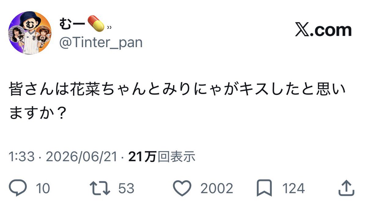 むー💊⸒⸒ tweet media