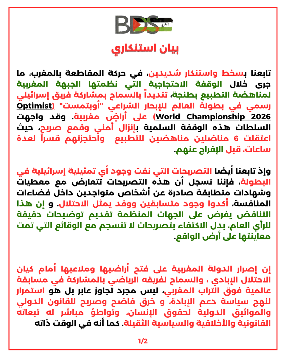 MarocBds tweet picture