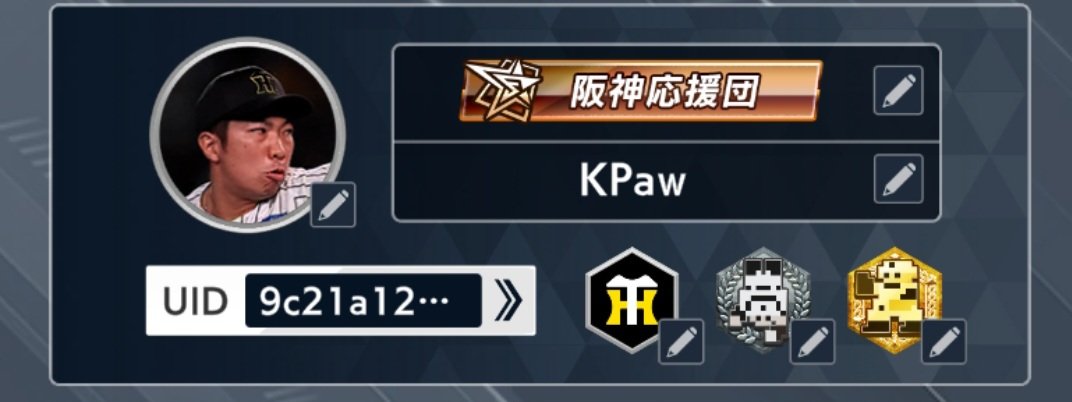 K_Paw16's tweet photo. @TCG_L_O_V_E @tenntako3 参加したいです！
まだ間に合いますでしょうか。

好きな選手は石井大智選手です！ https://t.co/VzegeM0jRt