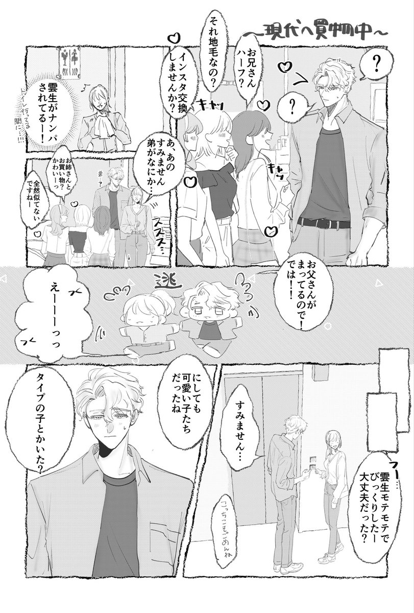 difk84's tweet photo. 刀さに
⚠️現代遠征、衣装捏造⚠️ https://t.co/gi3KgcJgG3