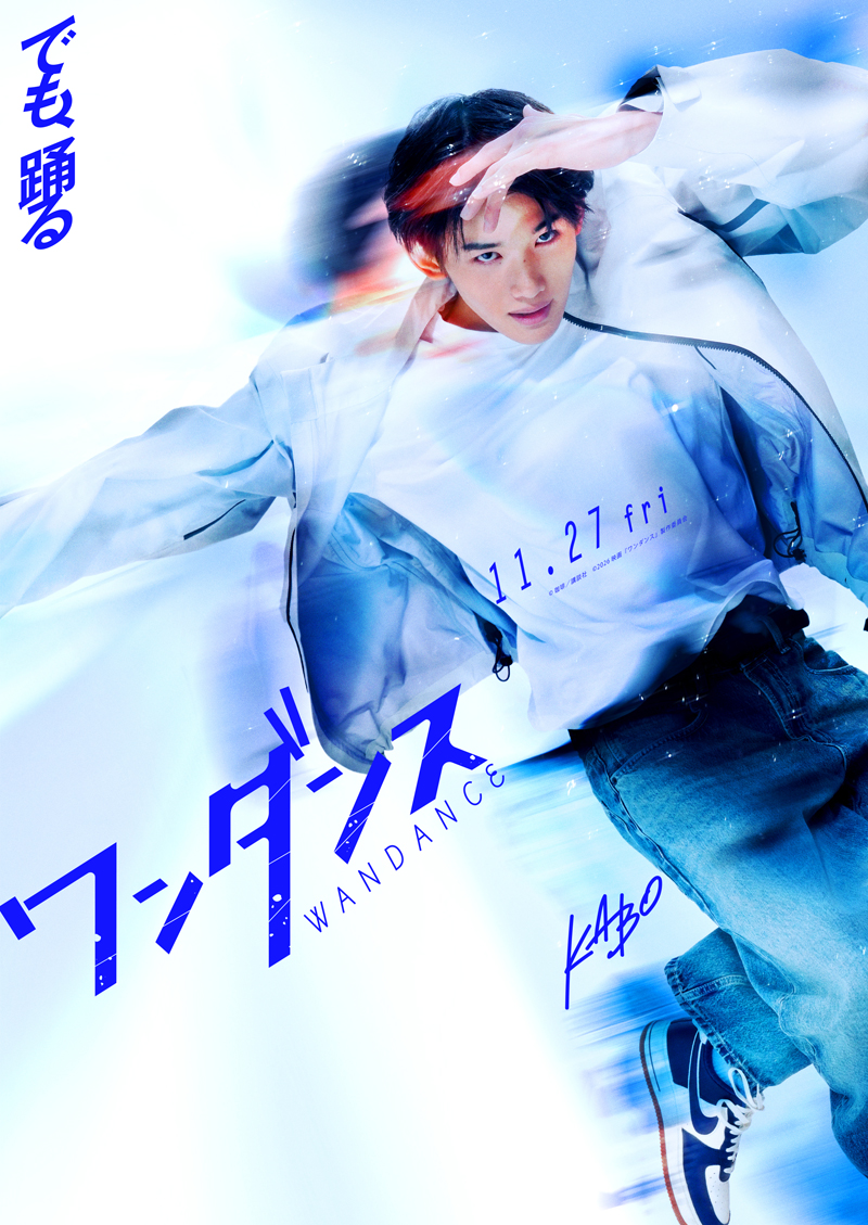 anemo_movie's tweet photo. &amp;TEAM JO主演で「ワンダンス」実写映画化　キャラクタービジュアル＆ダンス映像公開
https://t.co/vCWkka6Ymd

#ワンダンス #andTEAM #JO https://t.co/qC5RL25OEd