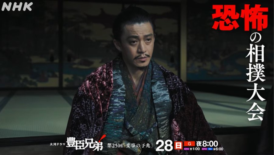 #豊臣兄弟 