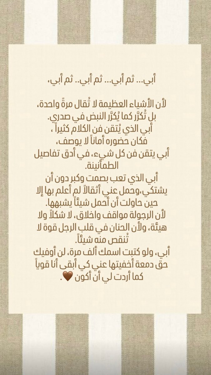 ahooD_a_'s tweet photo. #يوم_الاب_العالمي 🫀❤️‍🩹🤎🤎🤎 https://t.co/Cwq5T8hLPg