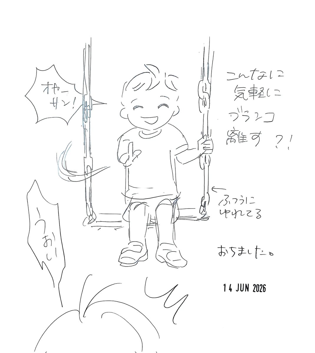samekok1's tweet photo. 鉄棒の足にアゴをぶつけて、歯で唇の裏を切ってしまい流血するナウ男。ブランコであまりにも自然にパッと手を離すナウ男。姉のゴーグルを奪うナウ男。ひぐひぐ泣く時疲れた時あごが出るナウ男。かみ合わせがちょっと心配。そして夜は全くためらわずにダイブしてくるので膝やらが腹に刺さってきて痛い。 https://t.co/TgfKaztxhE