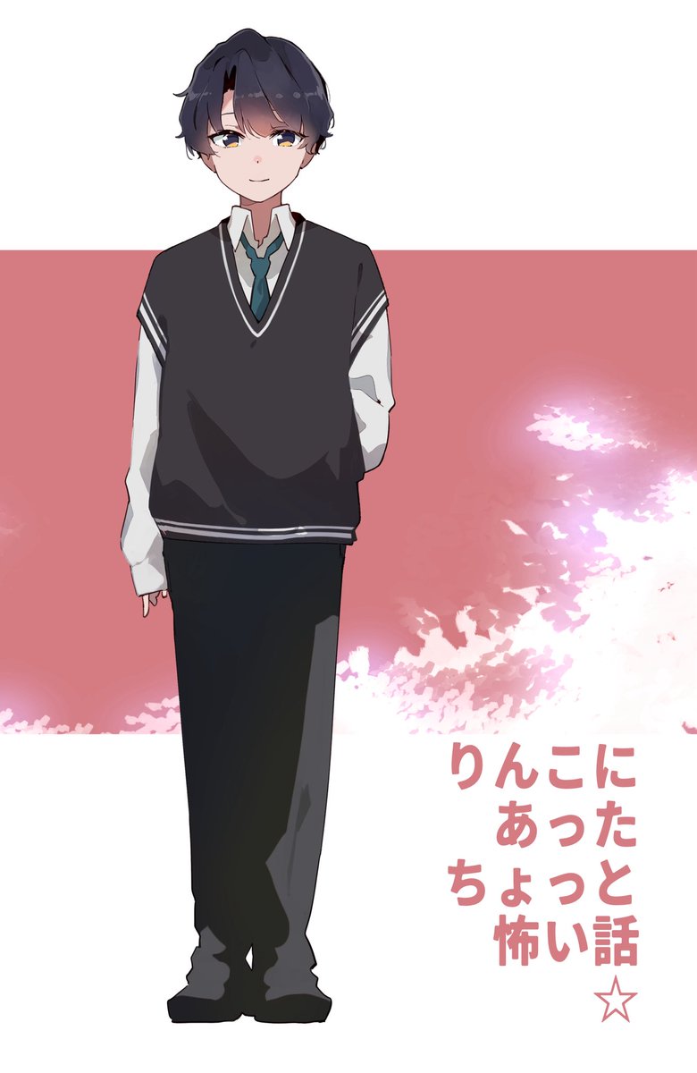 corincorinco's tweet photo. 小説を書いています📕
🍀*゜
結末を知っていても。
読むのが何回目でも。
やっぱり泣いてしまう。

｢もう少ししたら、ここに女の子とお母さんがやって来るから、その二人に、このまま通りを真っ直ぐ行くように言ってほしいの｣

何だろう、そのお願いは。
大きな疑問と、小さな違和感。
ユウは何故か胸がざわつくのを感じた。

［これくしょん第3章　まなつの夜のゆめ］
🎀🐰🫖

『りんこにあったちょっと怖い話☆』シリーズ

🍰
【このライトノベルが凄い！WEB大賞】
コンテスト参加中☆
🍡
カクヨムにシリーズ全五作品を掲載✒️✨️最新作はただいま連載中です🌟
📚
キャラクターデザイン＆イラスト【まるかん様】