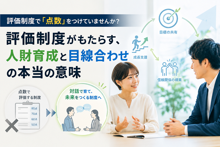 sr_shain's tweet photo. 評価制度で「点数」をつけていませんか？評価制度がもたらす、人財育成と目線合わせの本当の意味 https://t.co/oa3KSgtRfm https://t.co/i7qQZ8fhYb