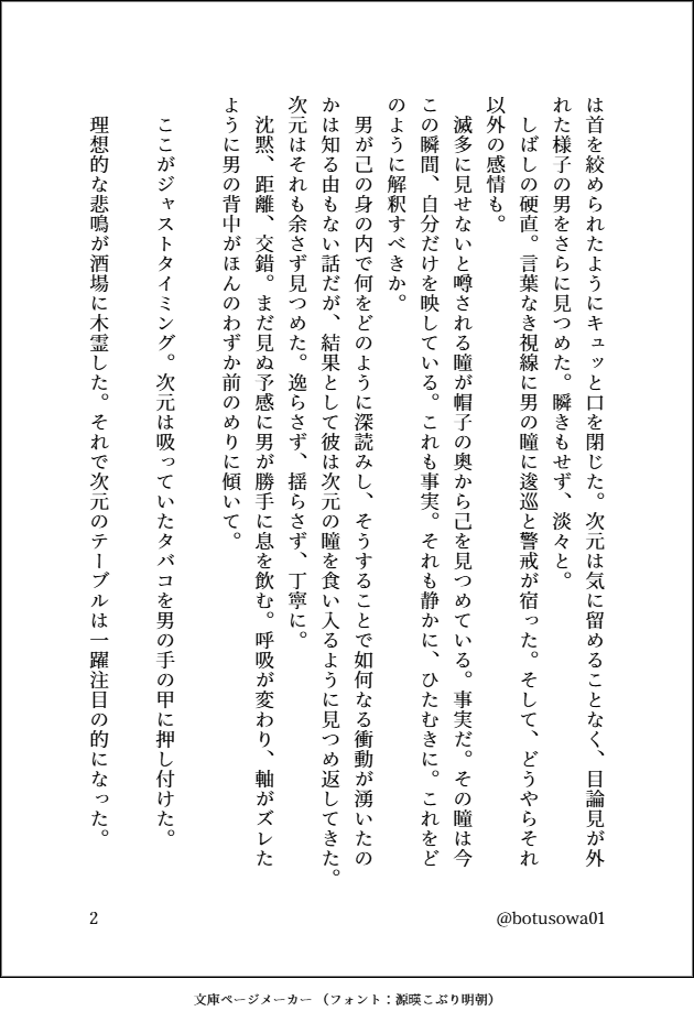 botusowa01's tweet photo. 1/2
ル次。試し書き。短い。
親愛なる寵愛へ https://t.co/GWlCoagjeG
