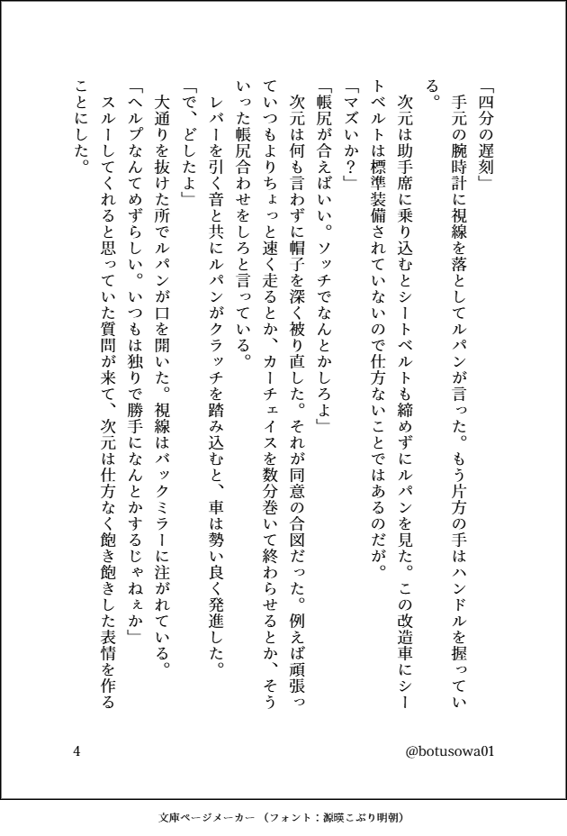 botusowa01's tweet photo. 1/2
ル次。試し書き。短い。
親愛なる寵愛へ https://t.co/GWlCoagjeG