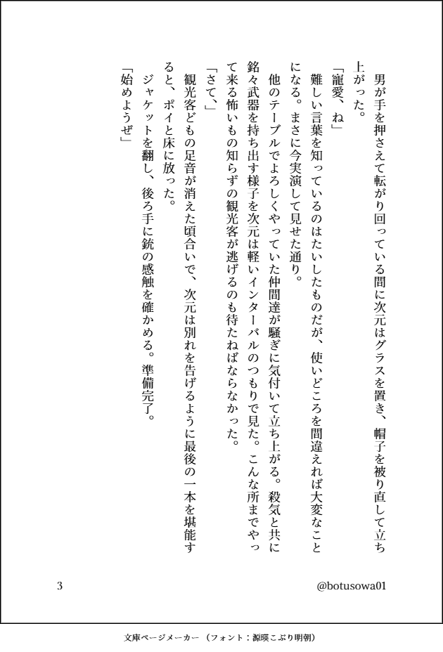 botusowa01's tweet photo. 1/2
ル次。試し書き。短い。
親愛なる寵愛へ https://t.co/GWlCoagjeG