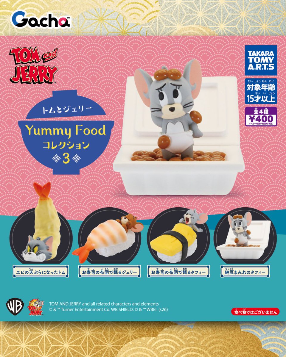 📢ガチャ®︎6月22日週発売》 ◒トムとジェリー Yummy Foodコレクション
