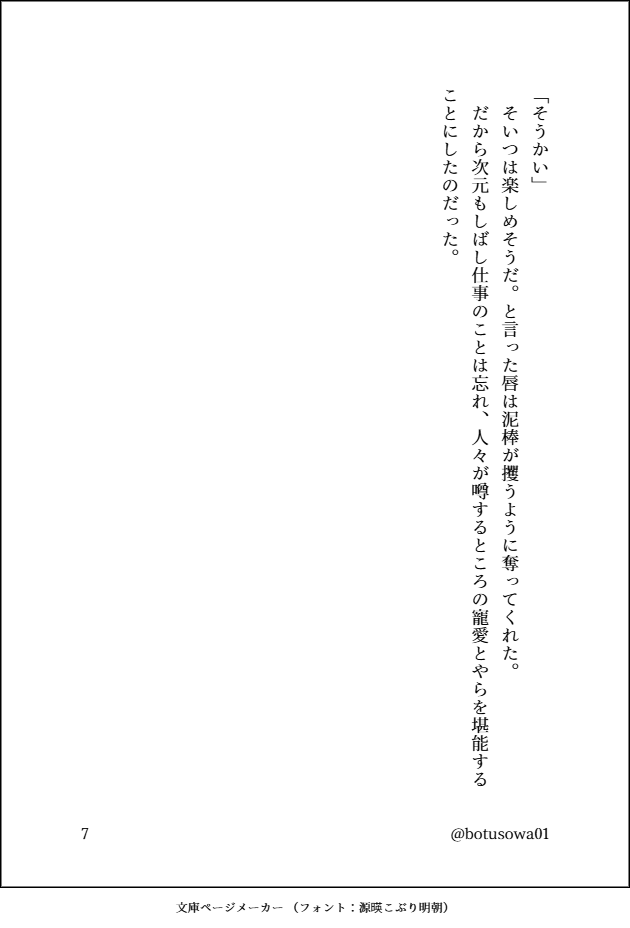 botusowa01's tweet photo. 2/2 https://t.co/bTPVH5gEkz