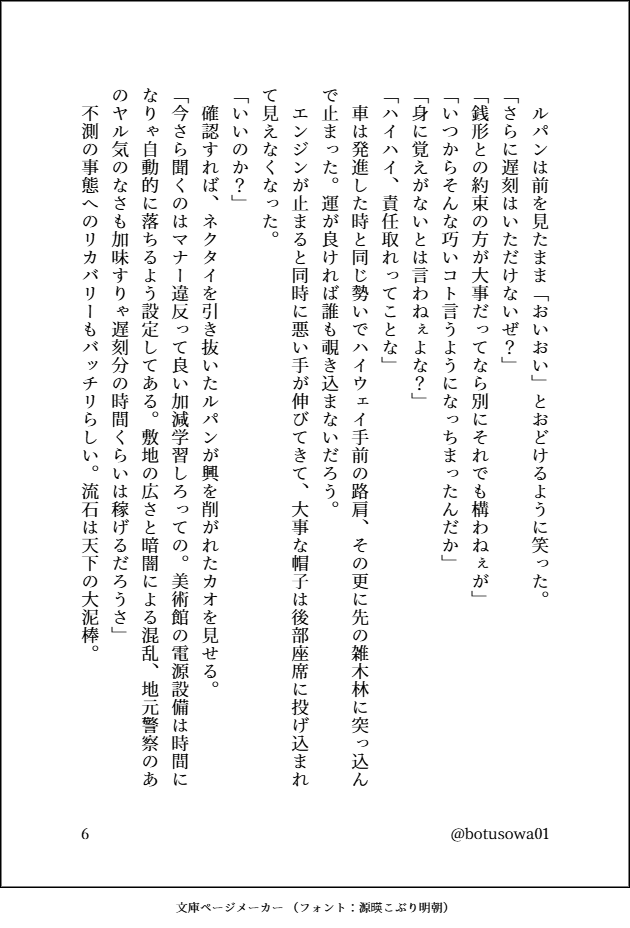 botusowa01's tweet photo. 2/2 https://t.co/bTPVH5gEkz