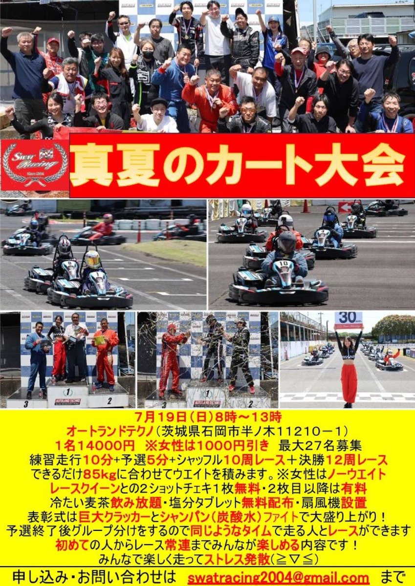 SWAT Racing tweet media