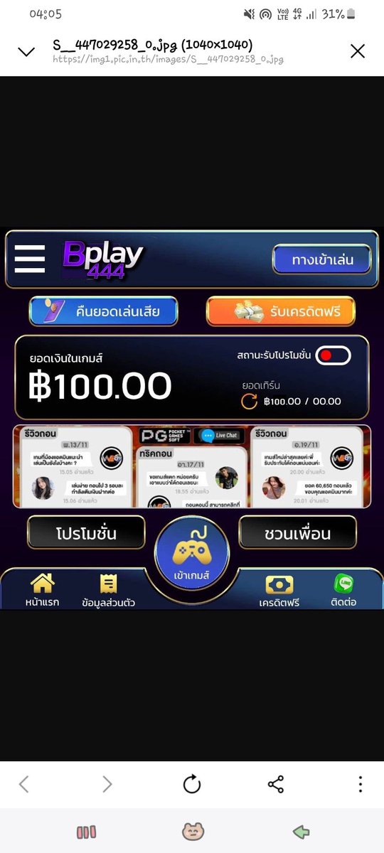 JaraninSolod's tweet photo. 🎊สมัคร>>กรอกโค้ดรับเองหน้าเว็บ✅
เครดิตฟรี 100 ทำยอด 500 ถอนได้ 100
🪐โค้ดฟรี : JKQ9-9VXD-QQM8
🎯โค๊ดเต็มรับเพิ่ม : https://t.co/DgfrBS4QUE https://t.co/gyhw0TaZQF