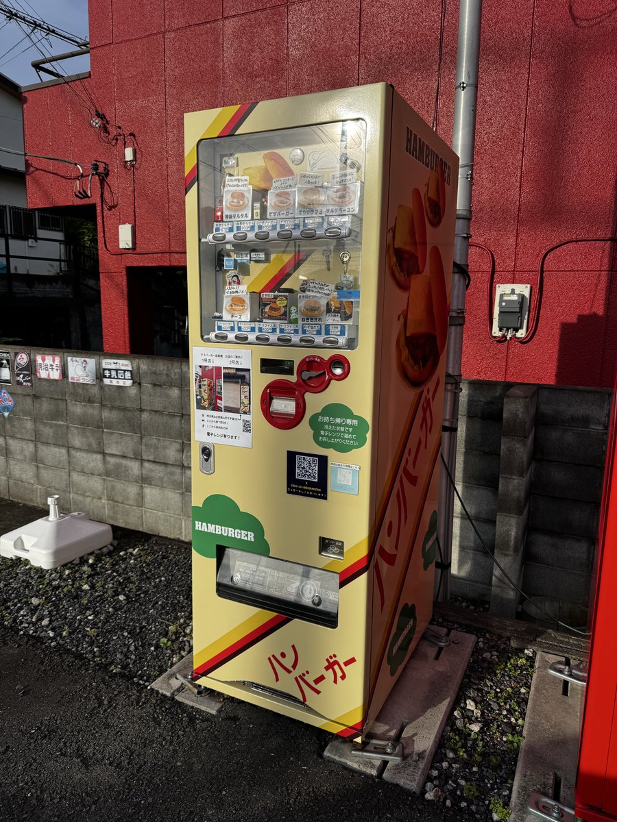 Teraburger1024's tweet photo. 🚃東武東上線 武蔵嵐山駅か��徒歩約6分

埼玉県嵐山町の住宅街に、
24時間いつでも買える
ハンバーガー自販機があります🍔

昔懐かしい味から夏限定メニューまで販売中！

「こんな場所にあるの!?」
そんな隠れスポットを探している方はぜひ📍

https://t.co/9WO8f4J7yB

#ハンバーガー自販機 https://t.co/uaOrHnu9hv