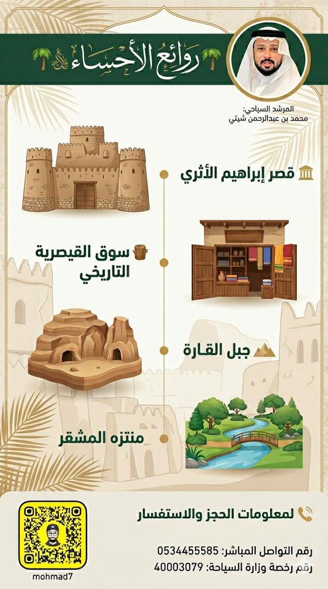 محمد بن عبدالرحمن شيتي tweet media