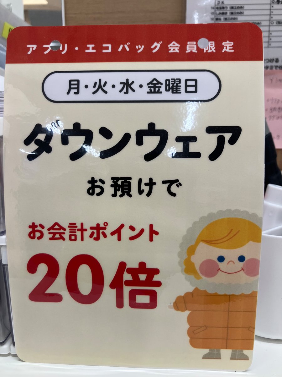 Cleaning_annika's tweet photo. 日本🇯🇵ワールドカップ勝利
おめでとう🎊

平日はアニカがお得🉐‼️
礼服、学生服、ダウンのポイントがなんと20倍‼️‼️‼️
＃ワールドカップ ＃礼服 
＃学生服 ＃ダウン ＃カビ 
＃ダニ ＃ワールドカップ https://t.co/odyB0cowSt
