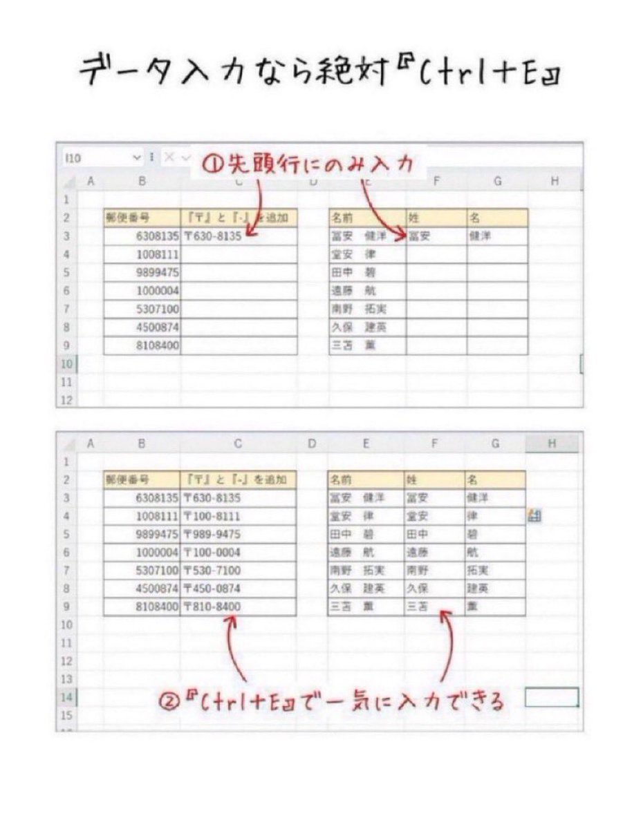 僕「最初の行だけ正しく入力して」 後『はい』 僕「