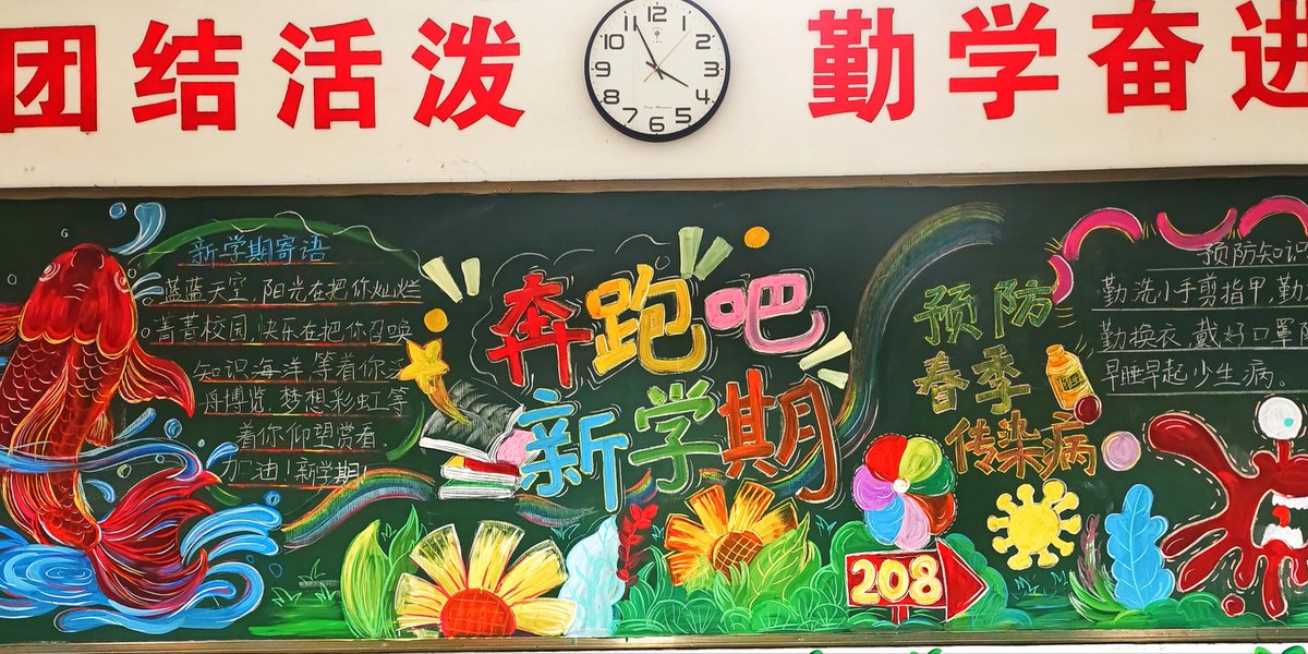 CpFLd97EodNwEfl's tweet photo. New semester, new goals, new progress  Let’s learn, grow and have fun together this term! https://t.co/uvj1EaCo9X