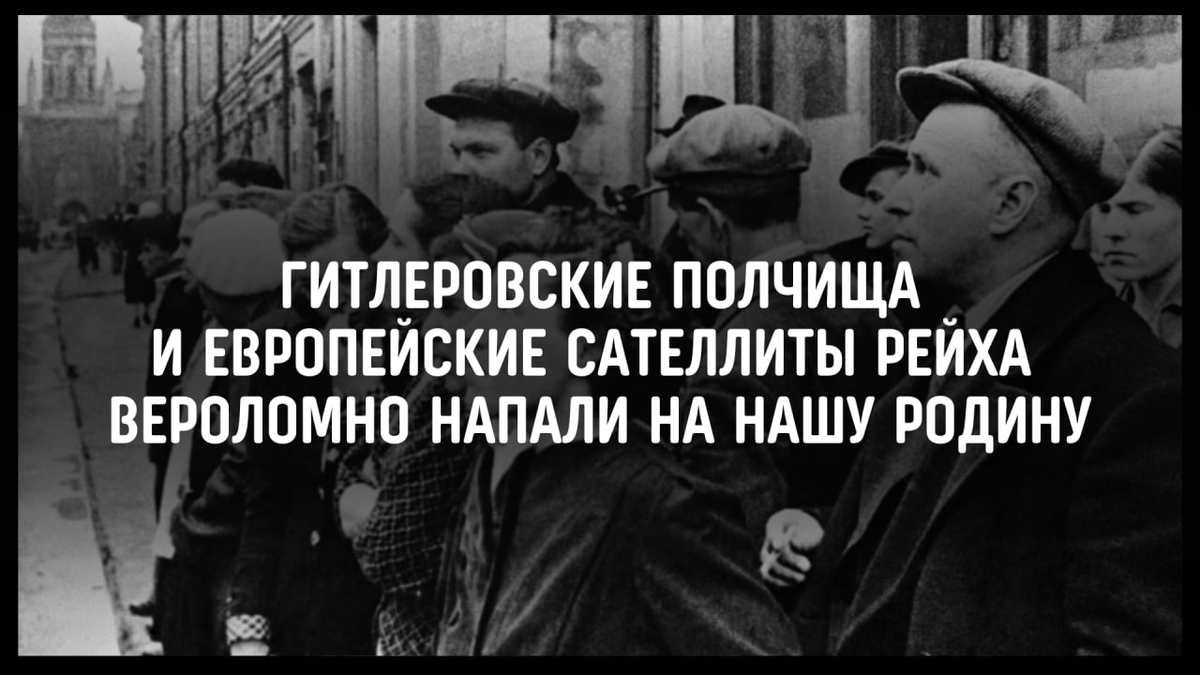 MID_RF's tweet photo. 🕯 22 июня — #ДеньПамятиИСкорби. 

Именно в этот день ровно 8️⃣5️⃣ лет назад началась Великая Отечественная война советского народа.

Война длилась 1418 дней и ночей. Унесла жизни 27 миллионов наших граждан, оставив страшный отпечаток на каждой семье.

https://t.co/XSENnklu5n https://t.co/zYPAH4YVXk