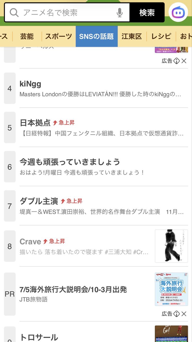 ulasoulASO's tweet photo. Yahoo!でランクインしてた😳 https://t.co/m2xTqSrGBS