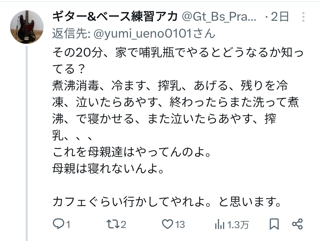 frozen_investor's tweet photo. これも日本の母親の無能さを表してるんですよ。哺乳瓶なんて自動洗浄機で洗浄保存しておくだけ。母乳なんて冷蔵保存して適時捨てる方が合理的。そもそも、そんなに大変と騒ぐなら外出は液体ミルクで十分。自分が非合理的だから大変だと騒いでるのが日本の母親の育児。旦那も社会も迷惑してますよ。 https://t.co/Hgrs2aEpHm