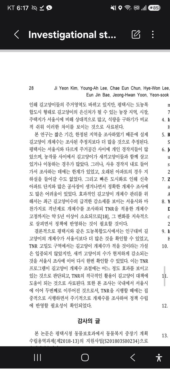 tnr효과논문알티부탁 tweet media